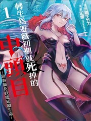 地狱之歌漫画 卷册切片 A04 标本图