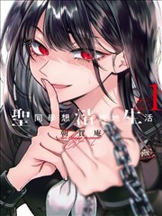 地狱之歌漫画 卷册切片 A08 标本图